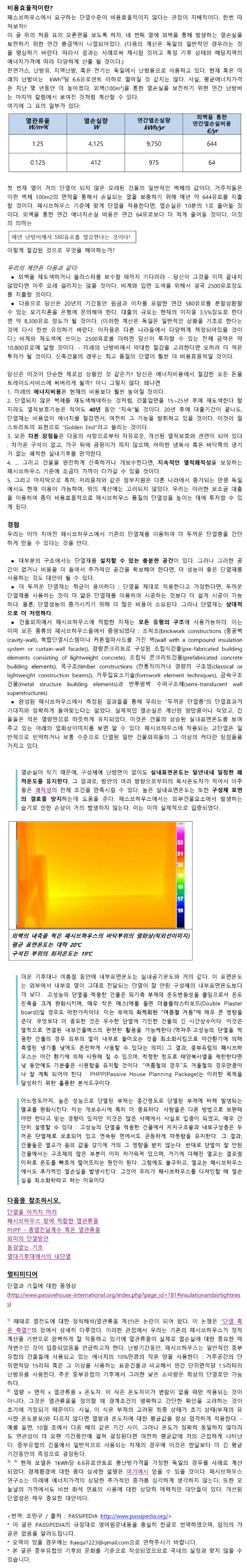 03 Thermal Insulation_페이지_02.jpg